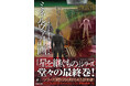 ジェイムズ・P・ホーガン『星を継ぐもの』シリーズ最終巻『ミネルヴァ計画』創元SF文庫より12月11日に発売!