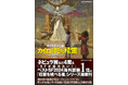 『SFが読みたい！』第1位の傑作『精霊を継ぐ者』シリーズ最新作、P・ジェリ・クラーク『カイロの死せる精霊（ジン）』が6月11日に刊行！