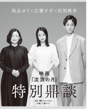 『紙魚の手帖』Vol.04 誌面より 『紙魚の手帖』Vol.04 誌面より