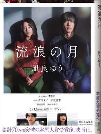 原作は全面幅広帯付き! 原作は全面幅広帯付き!