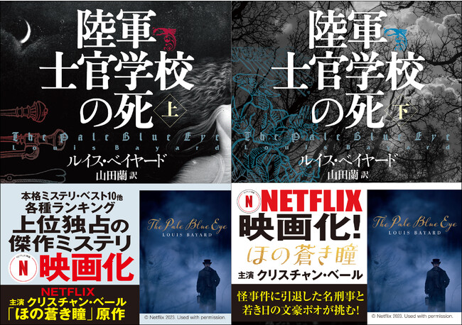 クリスチャン・ベール主演×スコット・クーパー監督のNetflix映画『ほの