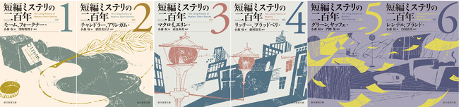 第75回日本推理作家協会賞【評論・研究部門】と第22回本格ミステリ大賞【評論部門】を受賞した『短編ミステリの二百年』全6巻