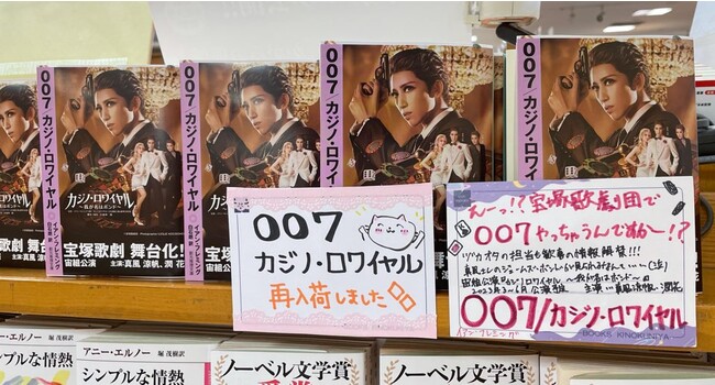 紀伊國屋書店梅田本店様の展開の様子 紀伊國屋書店梅田本店様の展開の様子