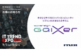 FIXER、業界最大級のオンライン展示会「ITトレンドEXPO2026 Summer」に出展