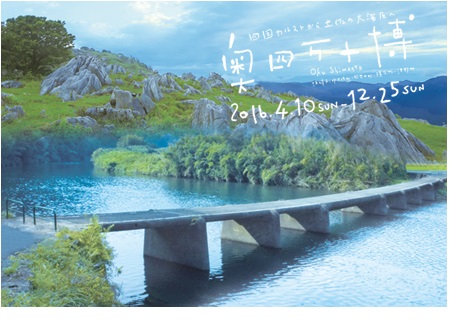 四国カルスト 日本最後の清流 四万十川の雄大な自然に触れて素の自分を取り戻す すっぴんデトックスの旅 へ 16奥四万十博 開催中 一般財団法人 高知県地産外商公社のプレスリリース