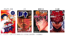 あの大人気マンガ サイコメトラーeiji が全巻無料 Appstore無料総合2位ランクイン 株式会社amaziaのプレスリリース