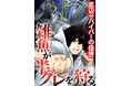 【新連載】底辺弱者たちの復讐サバイバル、チート付与スキル無双の異世界ファンタジー——注目の２作品、「マンガBANG！」で配信開始！