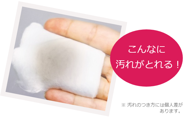 〈モイストウォッシュゲル〉で拭き取り、古い角質が取れて汚れたコットン 〈モイストウォッシュゲル〉で拭き取り、古い角質が取れて汚れたコットン