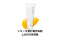 シリーズ累計販売本数2,500万本突破！マッサージも出来る「マナラ ホットクレンジングゲル」