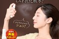乾燥に負けない!日中の保湿ケアが1本で叶う!クリームのようにうるおう「ミスト状化粧水」が今年も再販決定!!