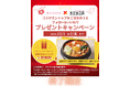3ヶ月で7,900食突破!マナラ×東京純豆腐の“立春後の寒波”を吹き飛ばす温活コラボメニュー