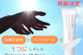 再販決定!!1本でシミ対策も、老け手*ケアも叶う!UVハンドクリーム