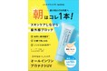 朝はコレ1本!スキンケアしながら紫外線ブロック メンズ用〈オールインワンプロテクトUV〉