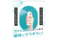 今年も登場!ベタつき・テカリ肌にシュッとひと吹き!まるでスキンケア後のサラサラ肌に
