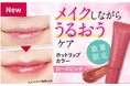 待望の再販!うるおいケアもメイクも、これ1本!自然に色づく唇用美容液 大人気のローズピンクが数量限定で再登場
