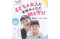 「医薬部外品」へパワーアップ！！肌荒れ防止成分を従来の5倍以上*配合！！家族みんなの肌を守る〈スキンバリアミルク〉