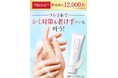 ＼再販決定／1本でシミ対策も、老け手*¹ケアも叶う！UVハンドクリーム