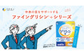 「ファイングリシン®+グリシン3000&テアニン200」が抽選で当たる!Studyplusで「7日間勉強記録チャレンジ」を12月18日(水)より開始