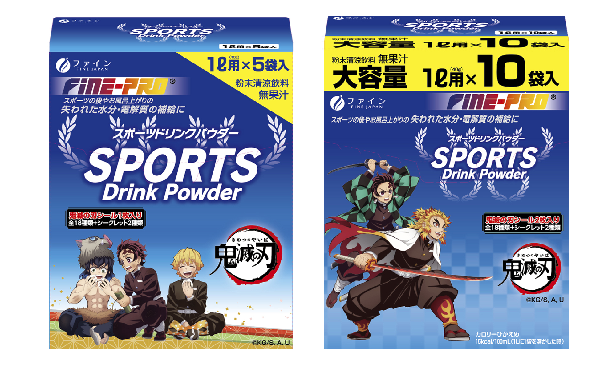 アニメ 鬼滅の刃 スポーツドリンクパウダー 6月16日 水 に新パッケージデザイン発売 株式会社ファインのプレスリリース