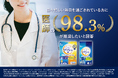 医師の98.3％が“忙しい毎日を過ごす方”に推奨　「ファイングリシン®＋」シリーズがDr’s Review医師推奨マークを取得　医師59名の100％が「睡眠・休息に悩みを持つ方に推奨できる」と回答