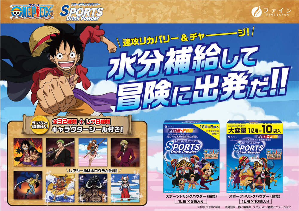 国民的アニメ『ONE PIECE』のキャラクターがデザインされたオリジナル