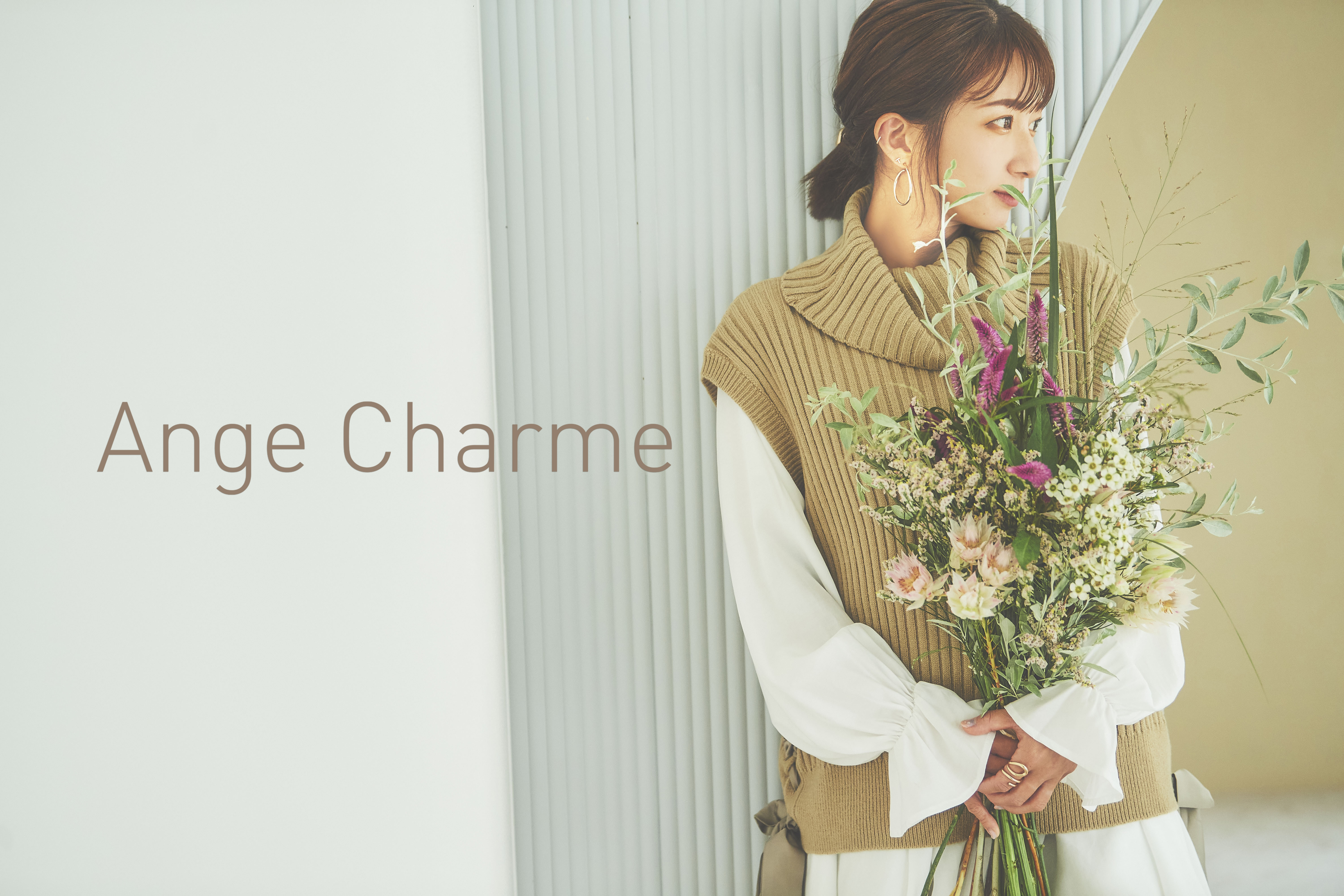 辻󠄀希美プロデュースブランド「Ange Charme（アンジュシャルム）」が