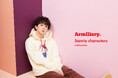 Shuta SueyoshiがプロデュースするファッションブランドArmillary.(アーミラリ)サンリオキャラクターズとのコラボレーションアイテムを発表!