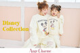 Ange Charmeから、親子で楽しむ「Disney Collection」を発売