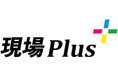 【新プラン提供開始】施工管理アプリ「現場Plus」、品質管理を強化できる新プラン「PLAN 2」を発表
