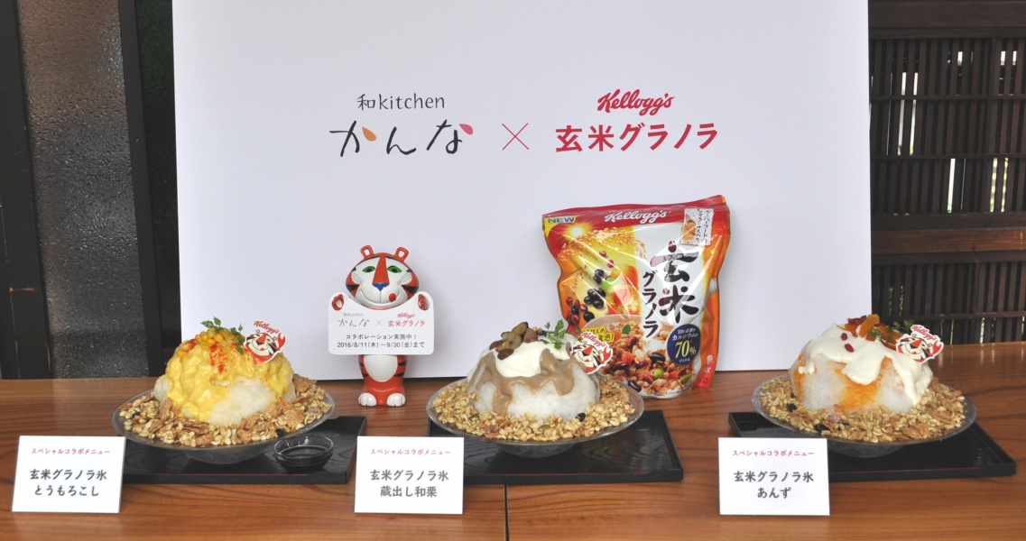 ケロッグとかき氷の有名店 和kitchen かんな が期間限定で 進化系かき氷 のコラボメニュー提供開始 日本ケロッグ合同会社のプレスリリース