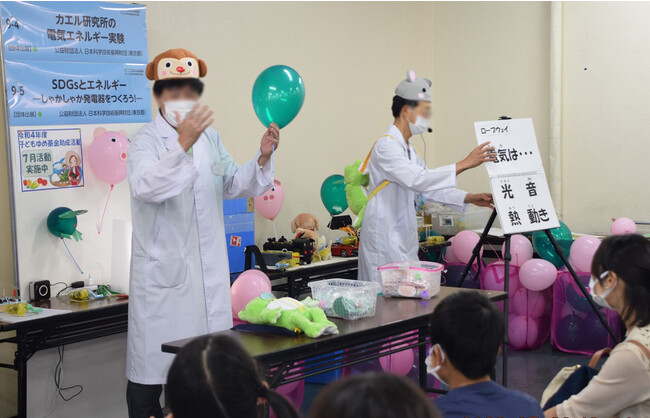 カエル研究所の電気エネルギー実験：日本科学技術振興財団
