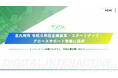 デジリハ、北九州市にて令和6年度企業変革・スタートアップ・グロースサポート事業に採択