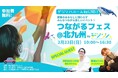 北九州「デジリハルーム」が完成&お披露目会を開催!