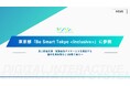デジタルリハビリテーション／療育ツール「デジリハ」、東京都「Be Smart Tokyo ＜Inclusive＞」のスマートサービス提供者として参画