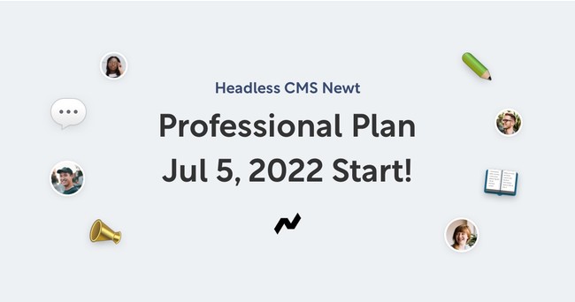 2022年7月5日よりProfessionalプランの提供開始