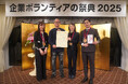 プロロジス、「第10回企業ボランティア・アワード」にて「大賞」を受賞
