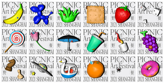 JAGDA賞2022：芸術祭の告知モーショングラフィック「PICNIC ART FESTIVAL 2021」（高田 唯　cl：ピクニックアートフェスティバル）