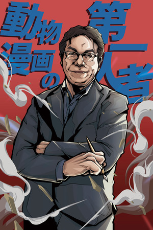 ・高橋よしひろ(漫画家) 秋田県東成瀬村出身。2021年に画業50周年。1971年に上京、本宮ひろ志のアシスタント経てデビュー。 代表作は『銀牙-流れ星 銀』 横手市増田まんが美術館の二代目名誉館長に就任。 ・高橋よしひろ(漫画家) 秋田県東成瀬村出身。2021年に画業50周年。1971年に上京、本宮ひろ志のアシスタント経てデビュー。 代表作は『銀牙-流れ星 銀』 横手市増田まんが美術館の二代目名誉館長に就任。