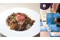 溜池山王「ウマミタクラミ」ランチ一番人気の牛丼をコーヒー粉で深化。寄付に繋がる『フェアトレードセット』を5月限定販売