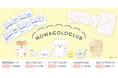 ほわころくらぶ×Oshicocoコラボ!「ほわころくらぶプリント」が全国のコンビニプリントで販売開始!