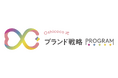 〜あなたの商品、推されていますか？〜新サービス『Oshicoco式ブランド戦略プログラム』の提供を開始