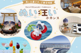 【ホテル三日月×Oshicoco】1名1室“1ぬい”から！推し活特化の「ぬい狂いホカンス」宿泊プランが期間限定で登場！