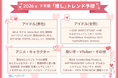 推し活特化型リサーチ&コンサルティングのOshicocoが調査！『2026年下半期推し活トレンド予想』を発表