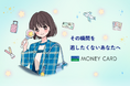 【その瞬間を逃したくないあなたへ】クレディセゾン×Oshicocoがタッグを組み、若年層向けマネーカードの新LPを公開