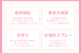 【推し活最新トレンド】Oshicocoが「推し活×スピ活」に関する調査を実施!