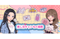 【推し活専用保険サイト誕生!】Mysurance×Oshicocoがタッグを組み、推し活遠征向けキャンセル保険の提供をスタート
