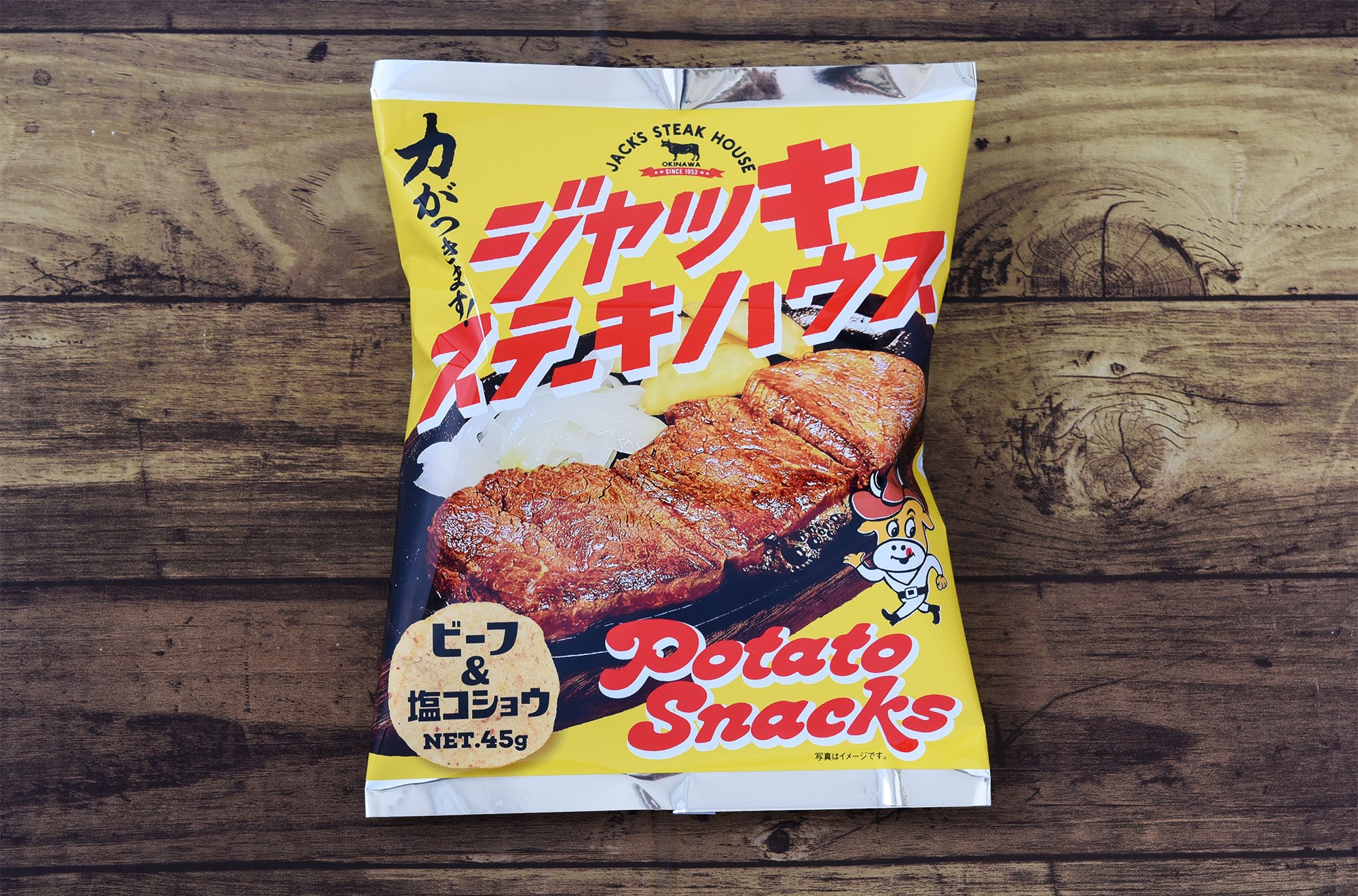 当店自慢のステーキの雰囲気を ポテトスナック で表現 ジャッキーステーキハウス ポテトスナック が全国のセブンイレブン 沖縄フェア にて 4 19より発売中 有限会社ジャッキーステーキハウスのプレスリリース 当店自慢のステーキの雰囲気を ポテトスナック で表現 ジャッキーステーキハウス ポテトスナック が全国のセブンイレブン 沖縄フェア にて 4 19より発売中 有限会社ジャッキーステーキハウスのプレスリリース