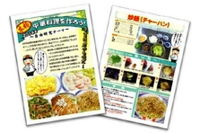 冷し麺前線 東京上陸 株式会社ホイッスル三好のプレスリリース