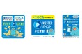 JR西日本グループの駅ナカのお店などでICOCAのお支払いでも WESTERポイントがたまるようになります！