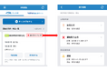 WESTERアプリがさらにパワーアップ！e5489の予約確認画面に遅れ情報を表示いたします！